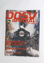 DOSV SPECIAL 2001年3月号