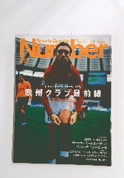 Sports Graphic Number 517