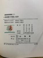 土木建設技術全書