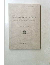 武蔵国分寺跡関連遺跡・武蔵台遺跡　2010年3月号