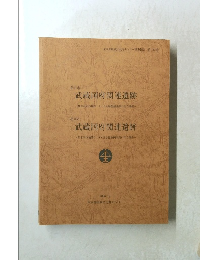 府中市 武蔵国府関連遺跡　府中市 武蔵国府関連遺跡　2006年8月号