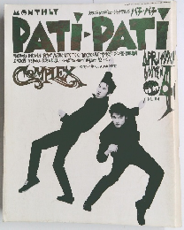 PATi-PATi　Vol.64