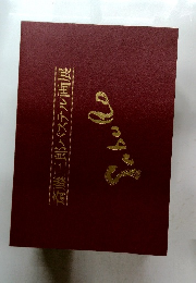 斎藤三郎パステル画展 Sabulo