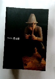 ぎゃらりい思文閣