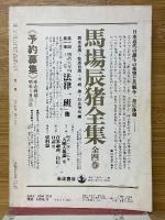 思想　1987年　第11号　合衆国憲法200年