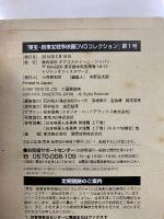 戦争映画 DVDコレクション 冊子付