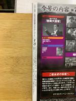 戦争映画 DVDコレクション 冊子付