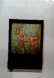 古代オリエント美術の動物たち