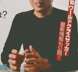 ファミ通　2009年11月5日号