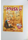 ドラえもん　20