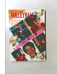 Volleyball　1986年11月号