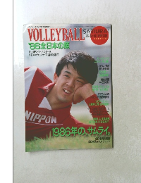 VOLLEYBALL　1986年