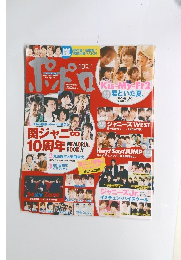 ポポロ　2014年10月