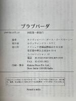 プラブパーダ　精神界からの使者ハレー・クリシュナ運動の創設者