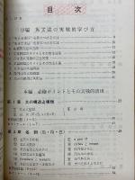 実戦英文法　西尾の実戦シリーズ 2