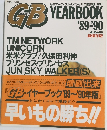 GB YEARBOOK ´89-90 超保存版