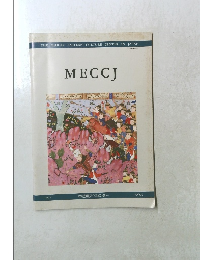 MECCJ　1997年　NO.6