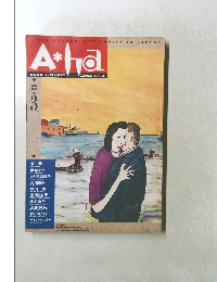 A-ha　1990年3月号