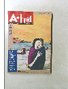 A-ha　1990年3月号