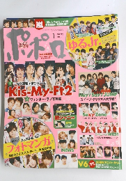 ポポロ　2015年1月