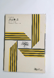 株式会社　設立登記