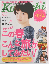 Komachi　5月号
