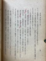 華語助動詞の研究