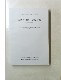 的場古墳群的場遺跡