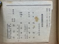 華語助動詞の研究