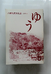 ゆう　1996年5月