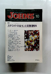 JOHNS 1998年10月