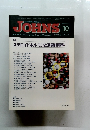 JOHNS 1998年10月