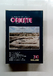 ORIENTE　30　2005年3月号