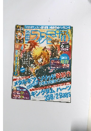 週刊ファミ通 2009年6月12日号