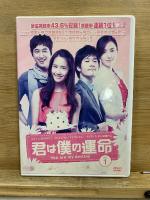 君は僕の運命　ユナ パク・ジェジョン イ・ジフン