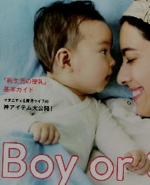 妊婦のための本 vol.25