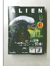 エイリアン　001　2021年12月