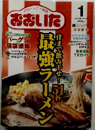 シティ情報おおいた　2008年1月号