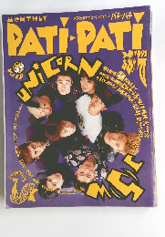 PATI　PATI　1991年7月号