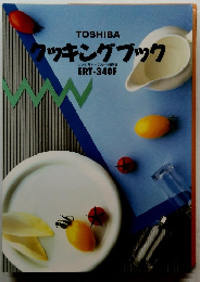 クッキングブック レンジ&トースター料理集