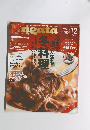 Niigata　2009年12月号　No.410