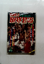 ワールド・ボクシング　1993年5月号