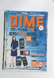 DIME　2008年9月号