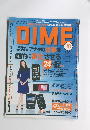 DIME　2008年9月号