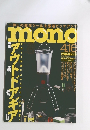 mono　平成23年4月2日発行