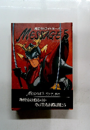 鎧伝サムライトルーパー MESSAGE 5