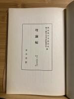 歴史・地理教育講座
