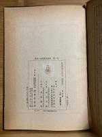 歴史・地理教育講座