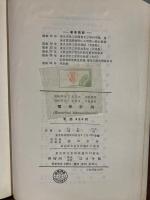 電気計測
