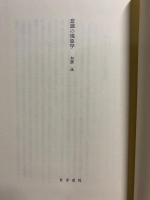 意識の現象学